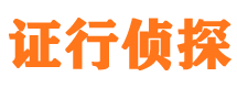 城厢侦探公司